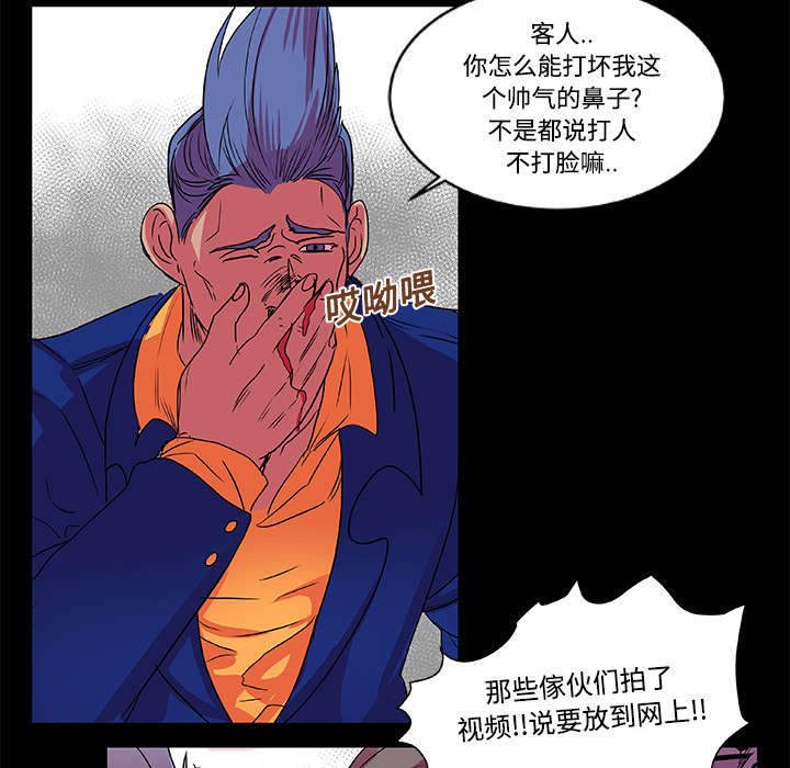 摔跤对方不配合怎么办漫画,第9章：条约2图