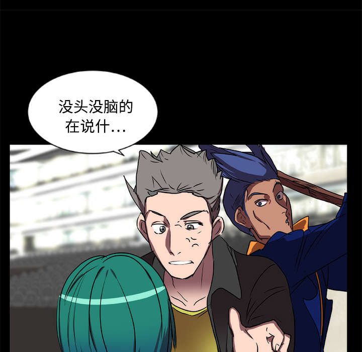 男女跨性别摔跤对决漫画,第17章：游戏1图