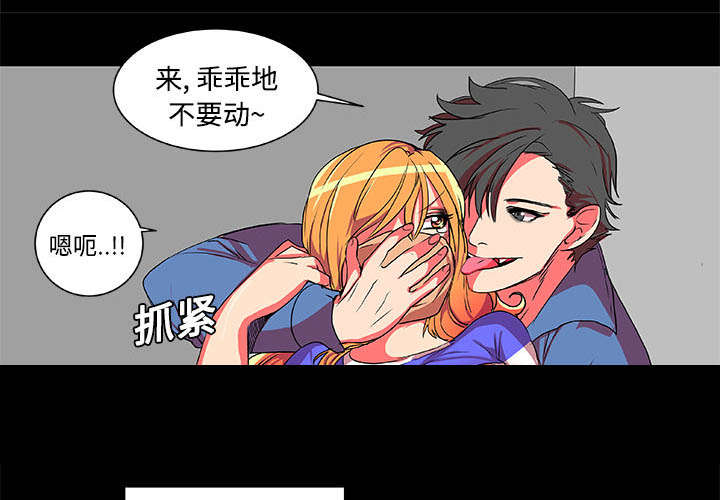 摔跤对方不配合怎么办漫画,第4章：摔跤场3图