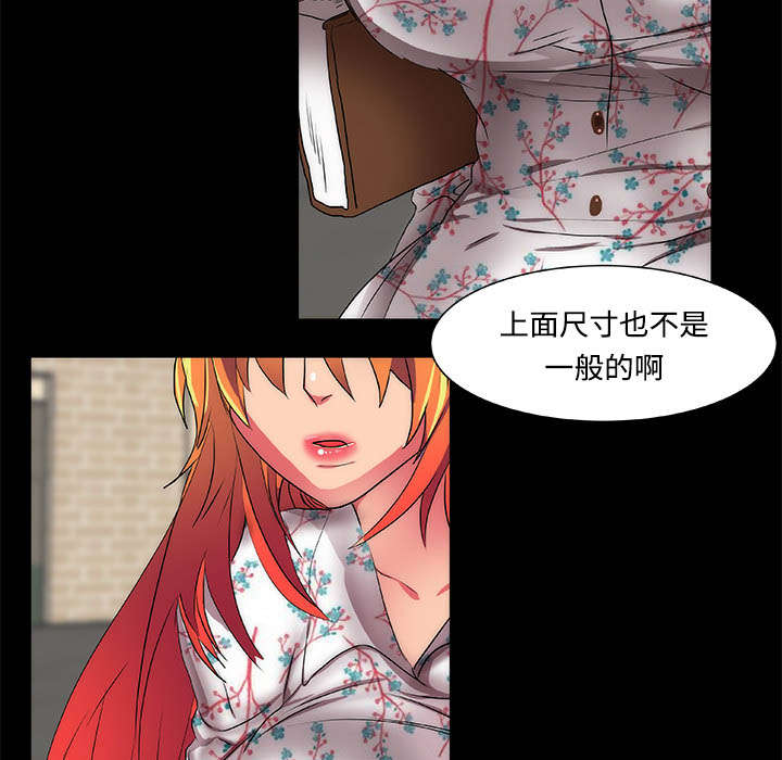 摔跤对决战术漫画,第14章：起始4图