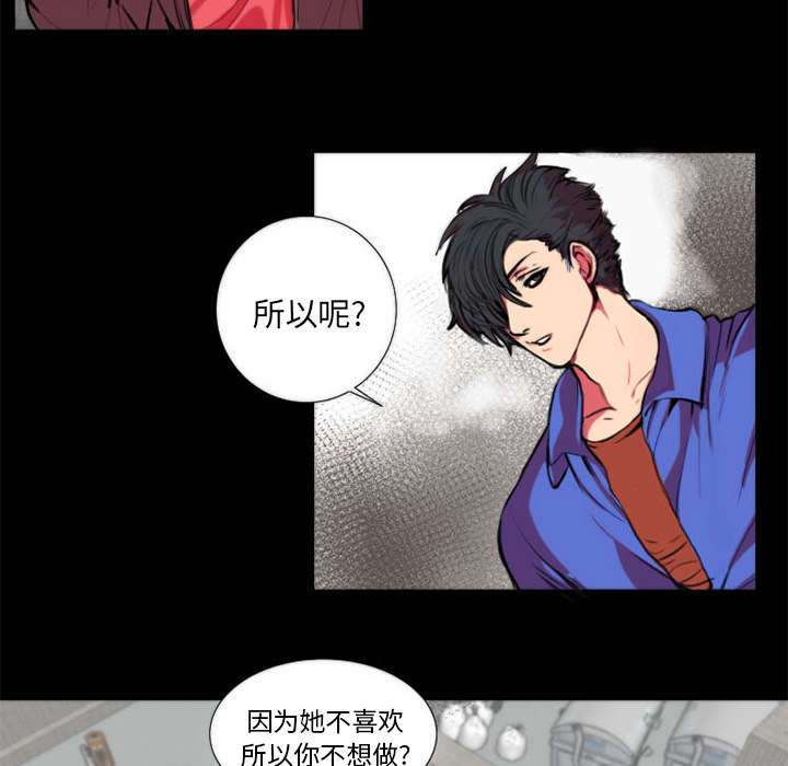 摔跤对方不配合怎么办漫画,第11章：落下帷幕4图