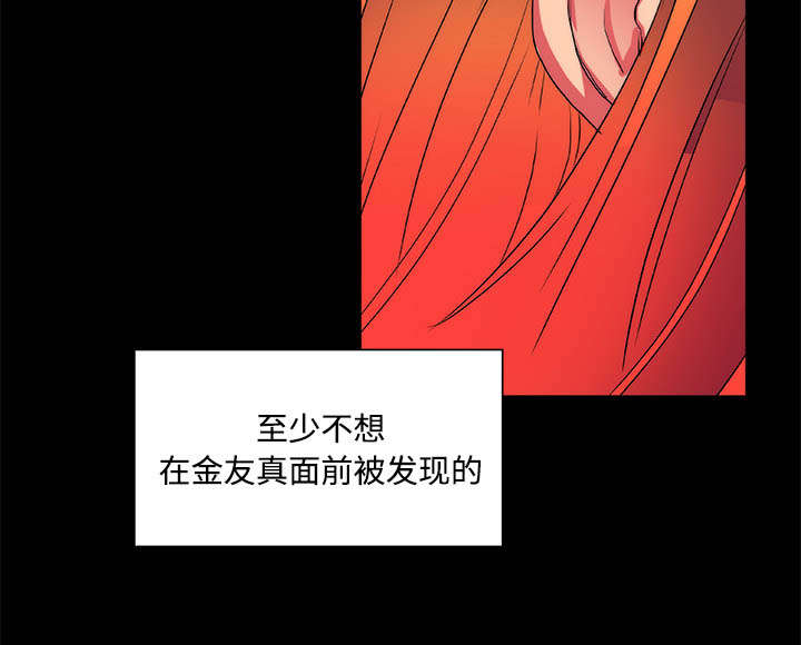 摔跤对决漫画,第15章：我不要4图