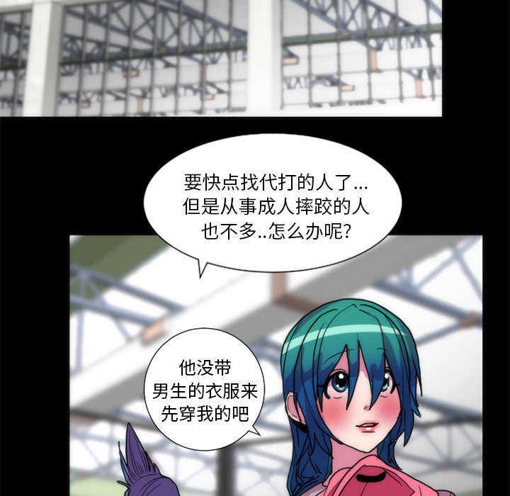 摔跤对决漫画,第24章：相遇5图