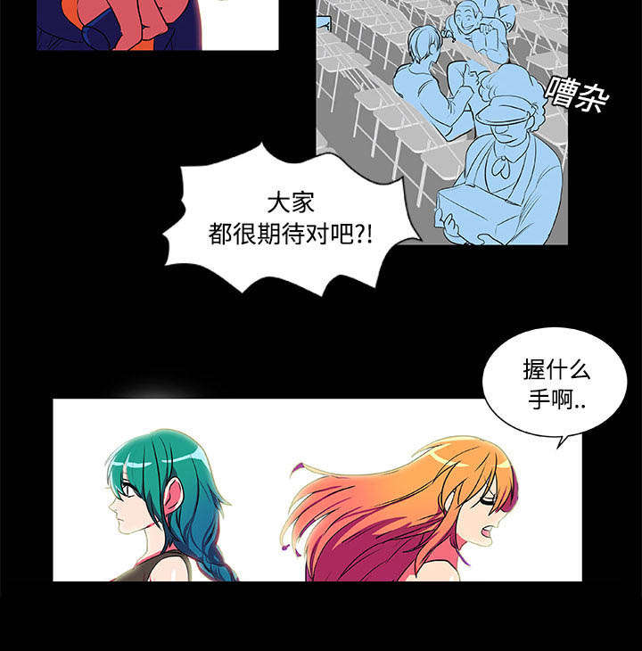 摔跤对身高有什么影响漫画,第5章：比赛开始2图
