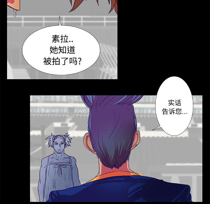 摔跤对决漫画,第9章：条约2图