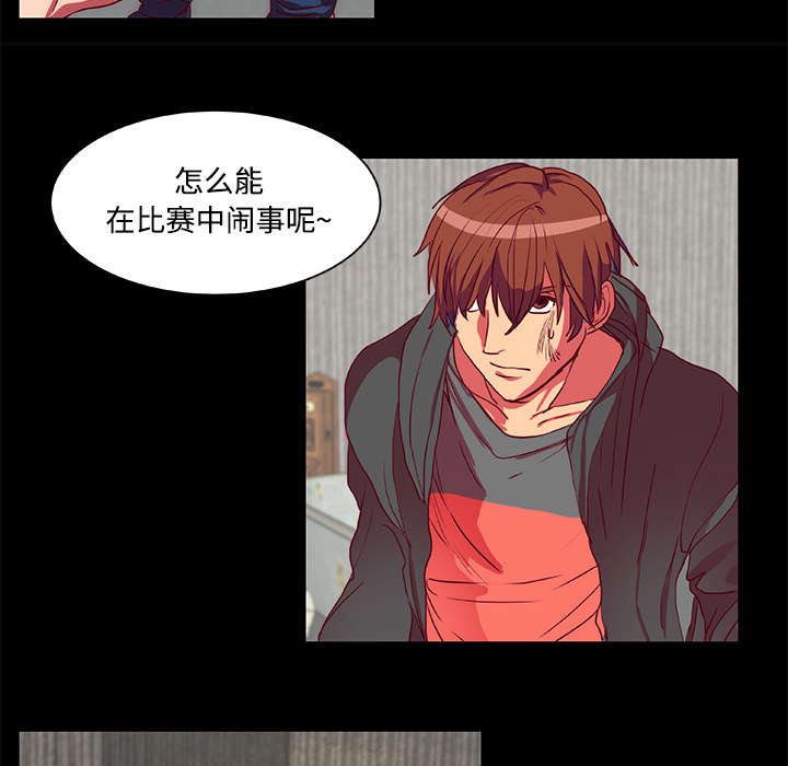 摔跤对方不配合怎么办漫画,第11章：落下帷幕4图