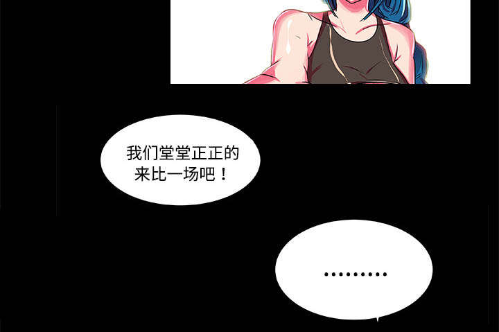摔跤对抗漫画,第5章：比赛开始5图