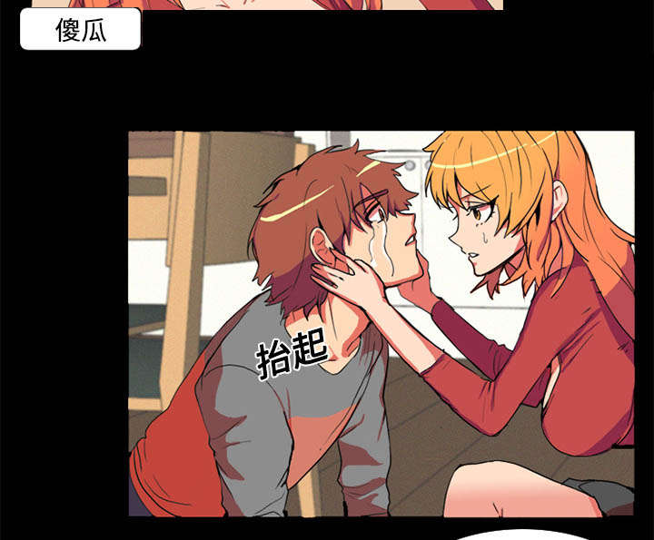 摔跤对方不配合怎么办漫画,第1章：拜托4图