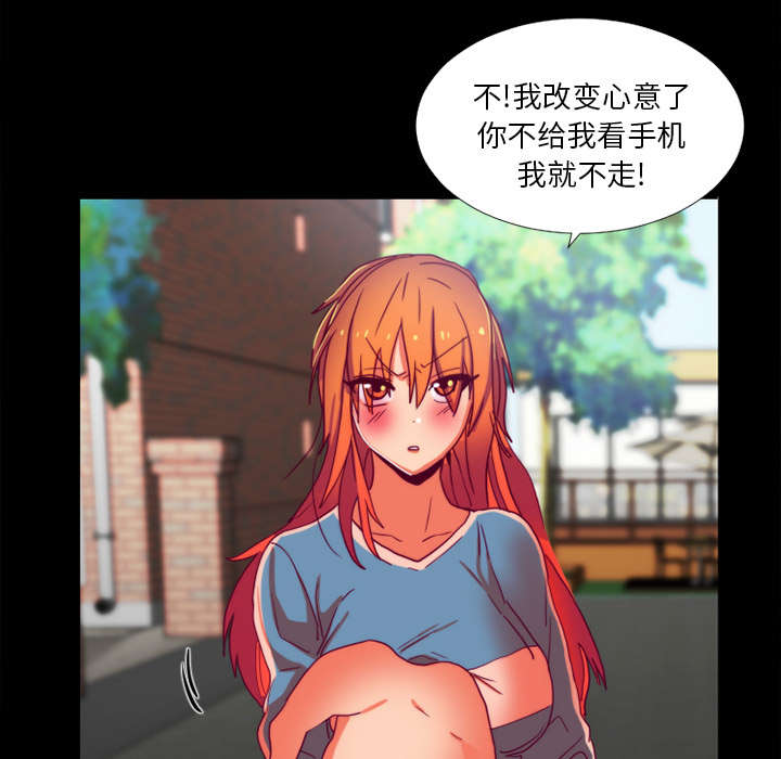 摔跤对身高有什么影响漫画,第28章：分手3图