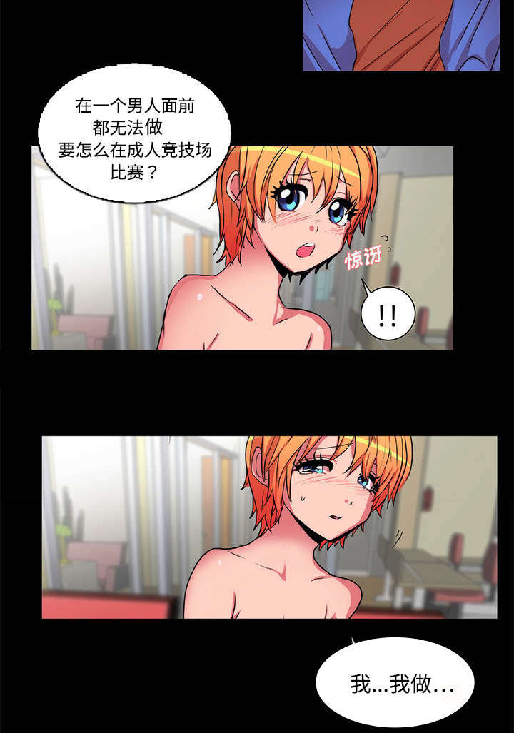 摔跤对决漫画,第20章：还击1图
