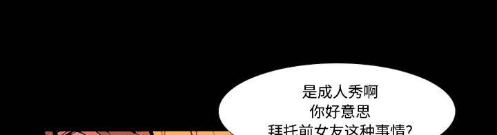 摔跤对抗赛视频漫画,第1章：拜托2图