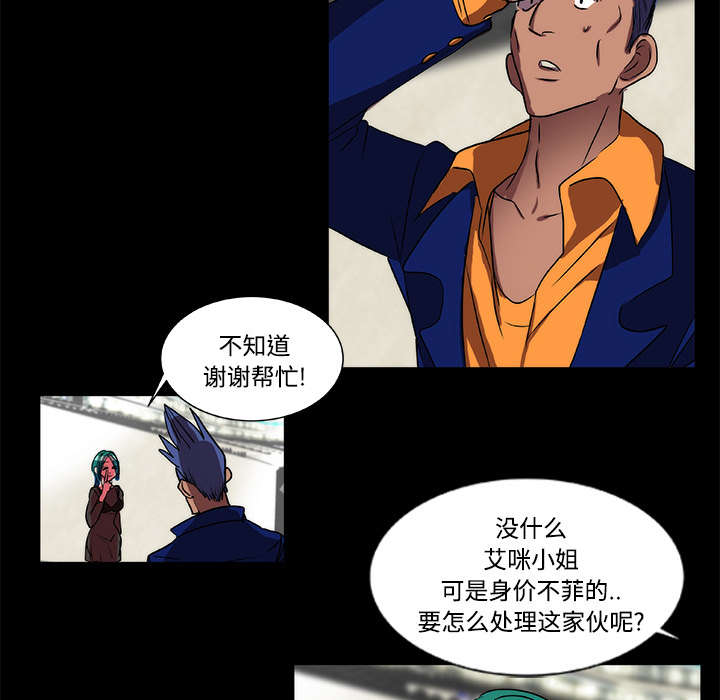 男女跨性别摔跤对决漫画,第17章：游戏5图