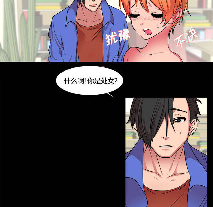 摔跤对决漫画,第20章：还击5图