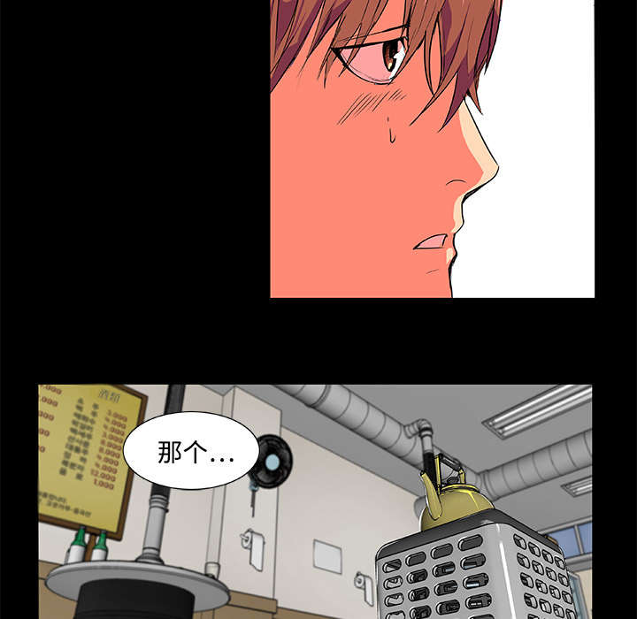 摔跤对拳击实战漫画,第2章：欠债4图