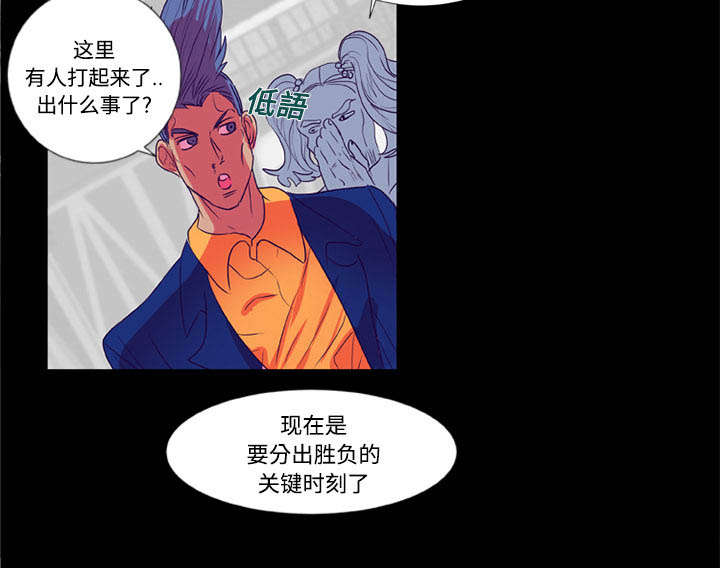 摔跤对决漫画,第9章：条约3图