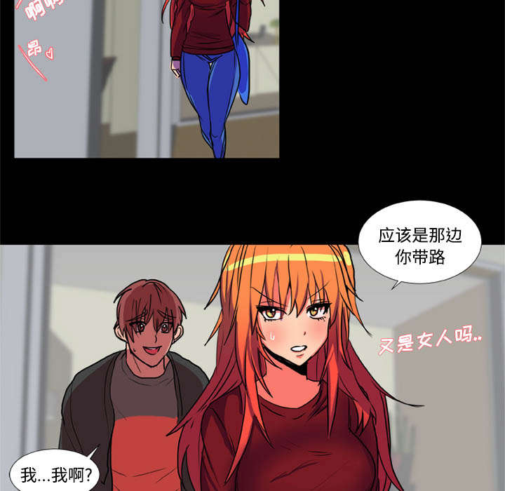 摔跤对决战术漫画,第21章：制服5图