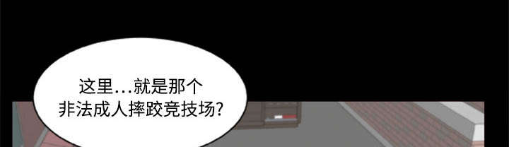 摔跤对练力量展示漫画,第3章：多年不见5图