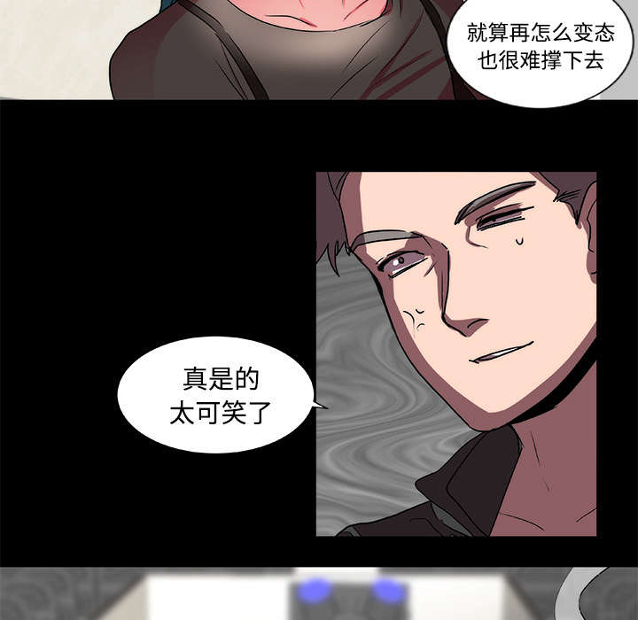 摔跤对决漫画,第17章：游戏4图
