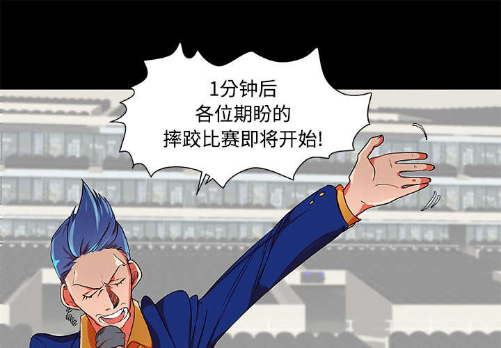 摔跤对拳击实战漫画,第5章：比赛开始1图