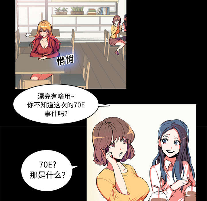 摔跤对抗赛视频漫画,第1章：拜托2图