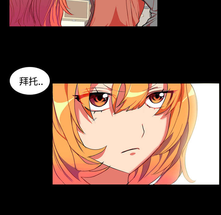 摔跤对方不配合怎么办漫画,第1章：拜托3图