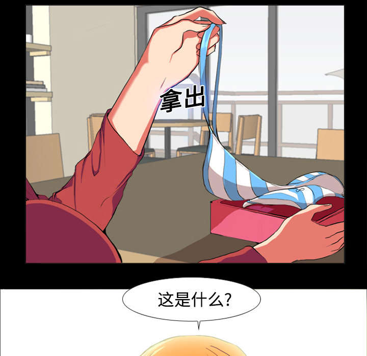 摔跤对抗赛视频漫画,第1章：拜托3图
