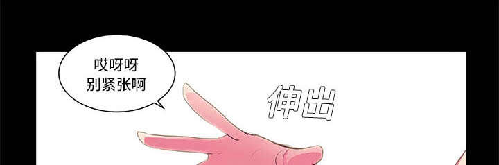 摔跤对抗赛视频漫画,第6章：打开2图