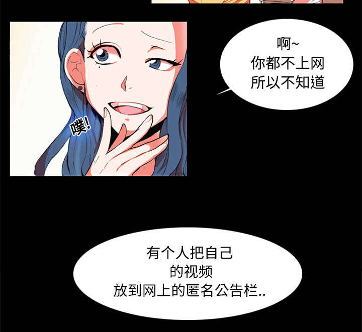 摔跤对抗赛视频漫画,第1章：拜托3图