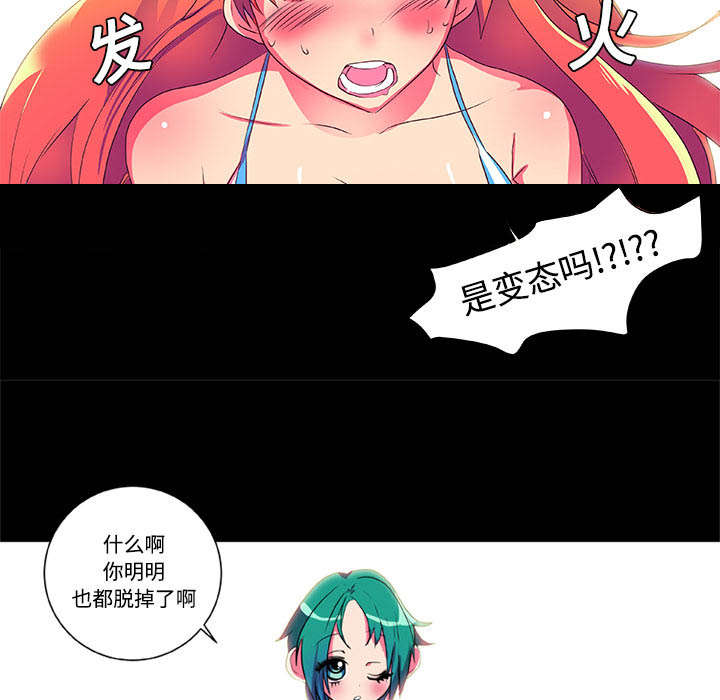 摔跤对方不配合怎么办漫画,第6章：打开5图