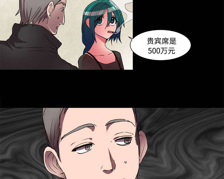 摔跤对孩子有什么好处漫画,第17章：游戏5图