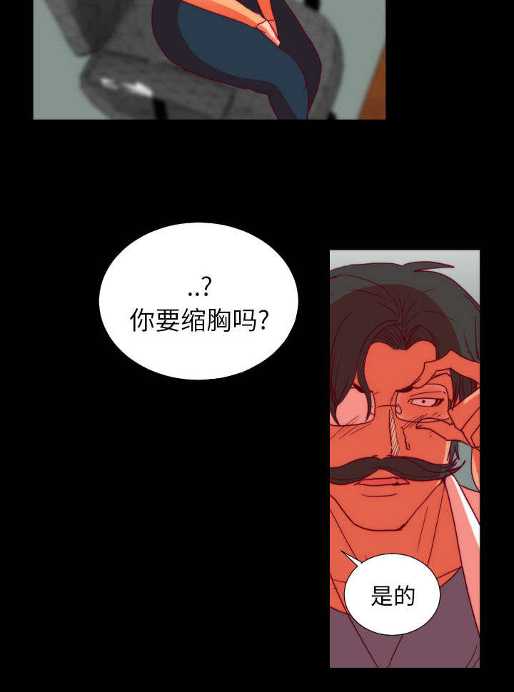 摔跤对决漫画,第29章：大结局4图