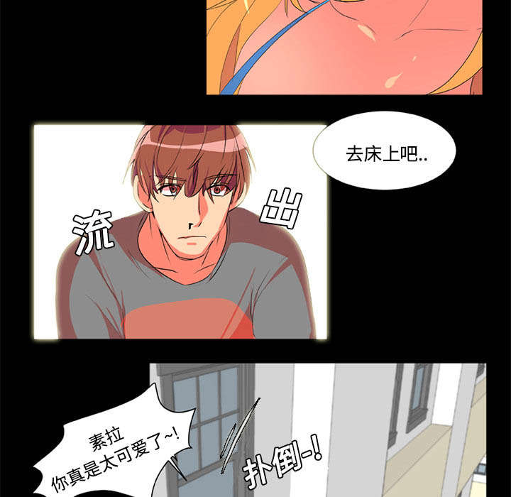 摔跤对决战术漫画,第3章：多年不见2图