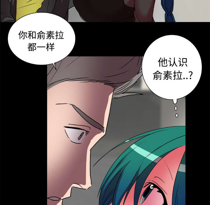 摔跤对决漫画,第17章：游戏3图