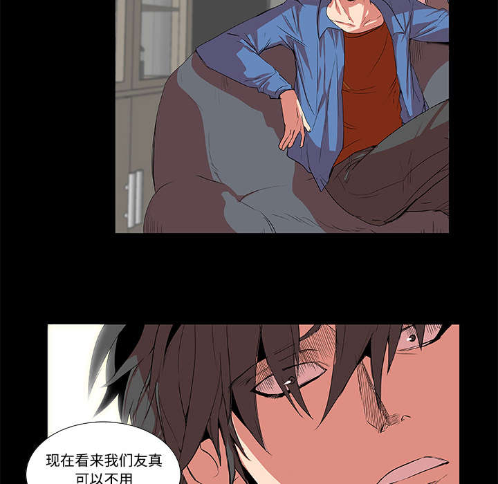 摔跤比赛男女对决漫画,第2章：欠债3图