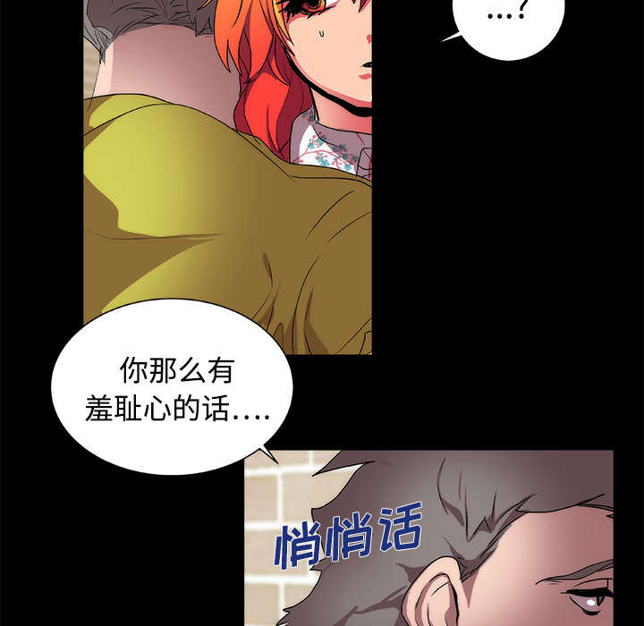 摔跤对决战术漫画,第14章：起始3图
