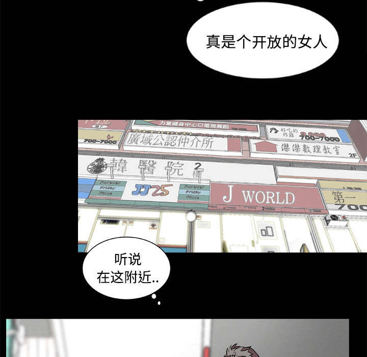 摔跤对决赛视频漫画,第16章：寻找4图