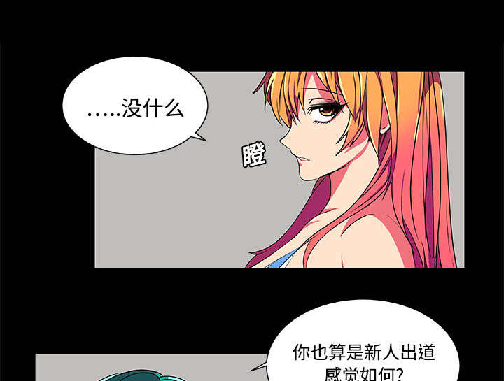 摔跤对抗漫画,第5章：比赛开始1图