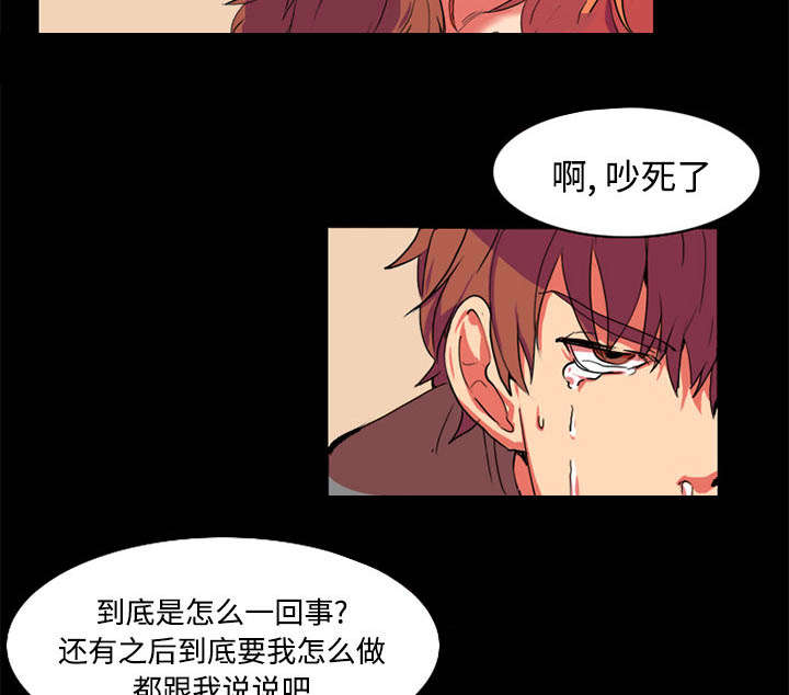 摔跤对决战术漫画,第1章：拜托2图