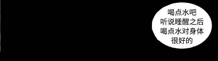 摔跤对拳击实战漫画,第18章：醒来3图