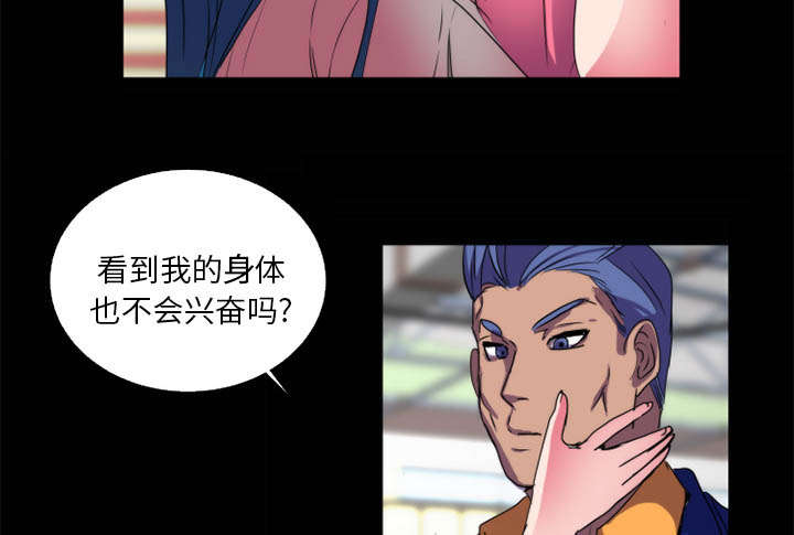 摔跤对决漫画,第23章：不想继续3图