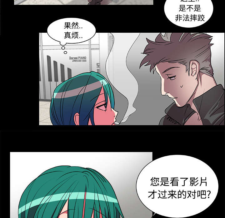 摔跤对决赛视频漫画,第16章：寻找1图