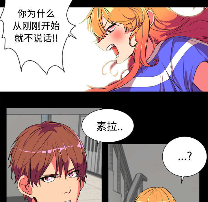 摔跤对方不配合怎么办漫画,第4章：摔跤场5图