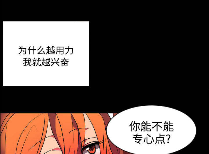 摔跤对决漫画,第15章：我不要5图