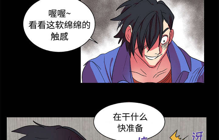 摔跤对抗赛视频漫画,第13章：结果5图
