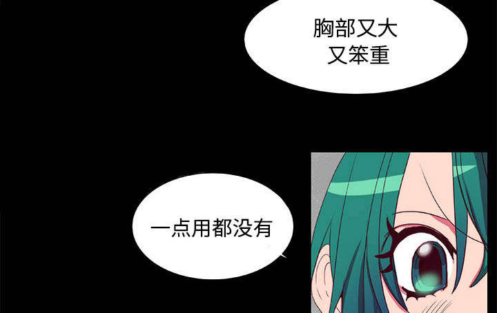 摔跤对决漫画,第9章：条约2图