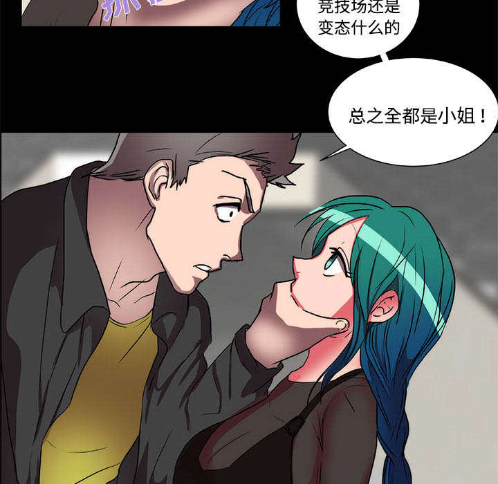 摔跤对决漫画,第17章：游戏2图
