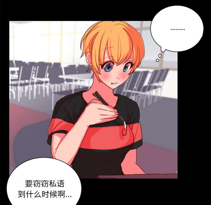 摔跤对决漫画,第24章：相遇1图