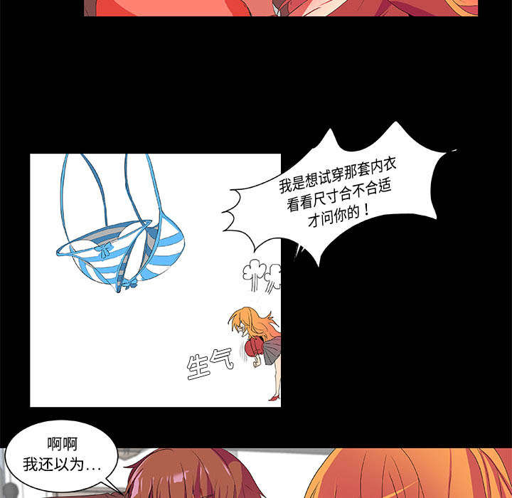摔跤对决漫画,第3章：多年不见3图