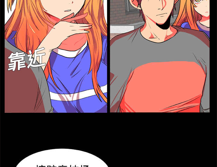 摔跤对练力量展示漫画,第3章：多年不见2图