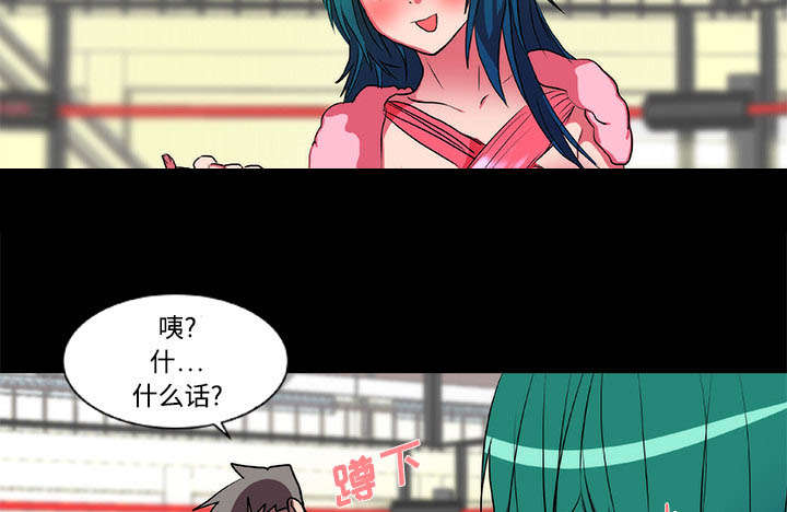 摔跤对身高有什么影响漫画,第18章：醒来1图